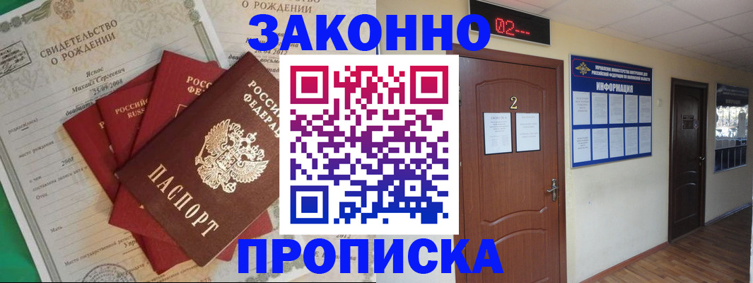 прописка для школы в Челябинской области
