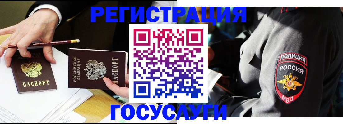 где прописаться в Челябинской области