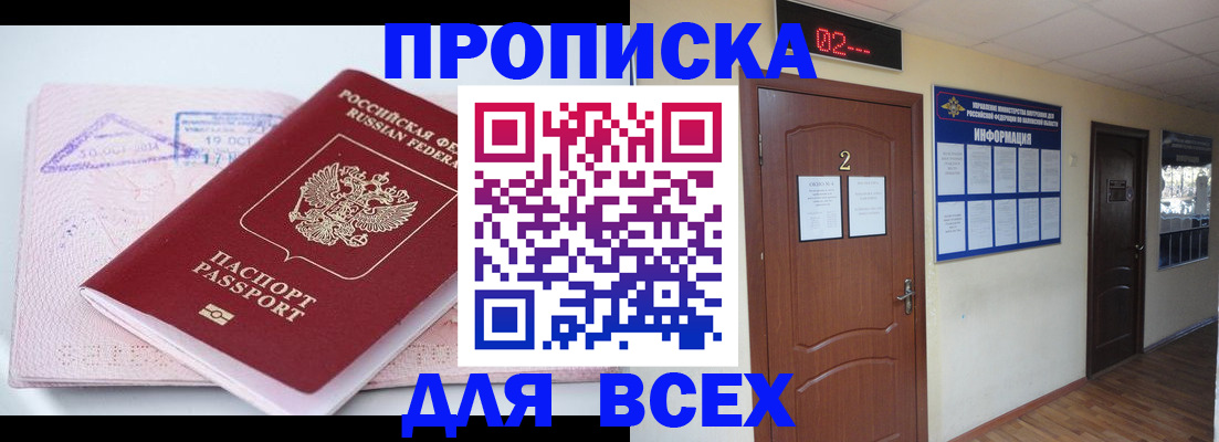 пропишу в квартире в Челябинской области
