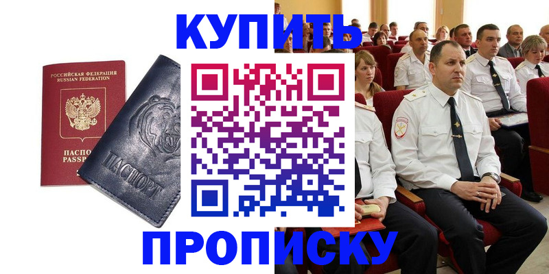 временная регистрация адрес в Челябинской области