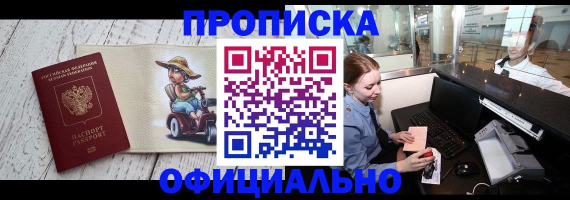временная регистрация законно в Челябинской области